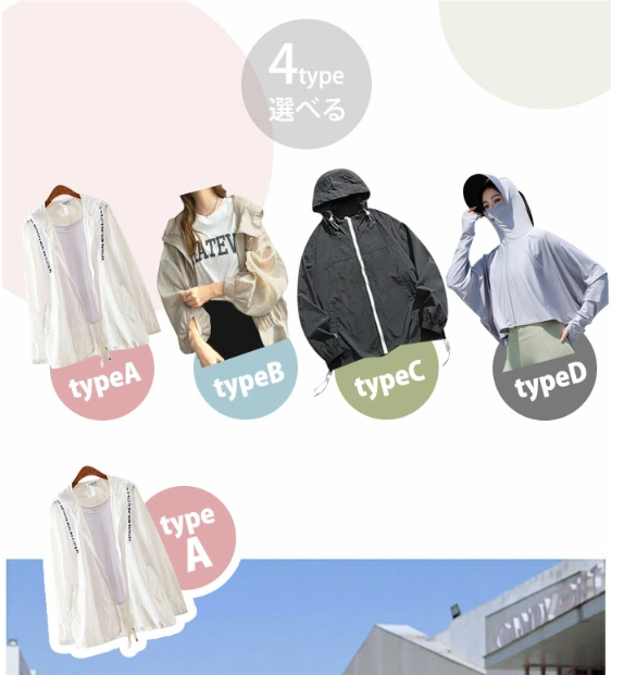 UV素材が強い日差し 紫外線から女性の肌をしっかりガード!