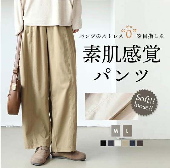 速乾 UVカット コクーンパンツ ロングパンツ