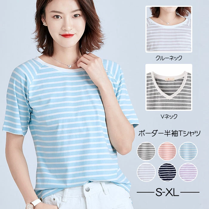 コットン tシャツ レディース 半袖 Tシャツ 半袖 コットン トップス ボーダー shengyaluo01