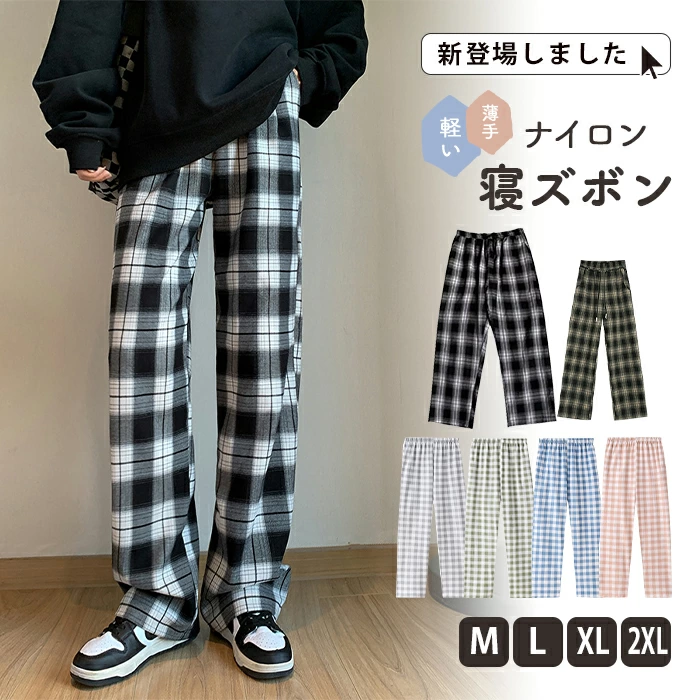 パジャマ パンツ レディース チェック イージーパンツ ルームパンツ 薄手 sl001