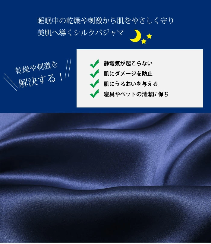 パジャマ ショートパンツ シルク100% メンズ 五分丈 19匁 薄手 ルームパンツ dxs007