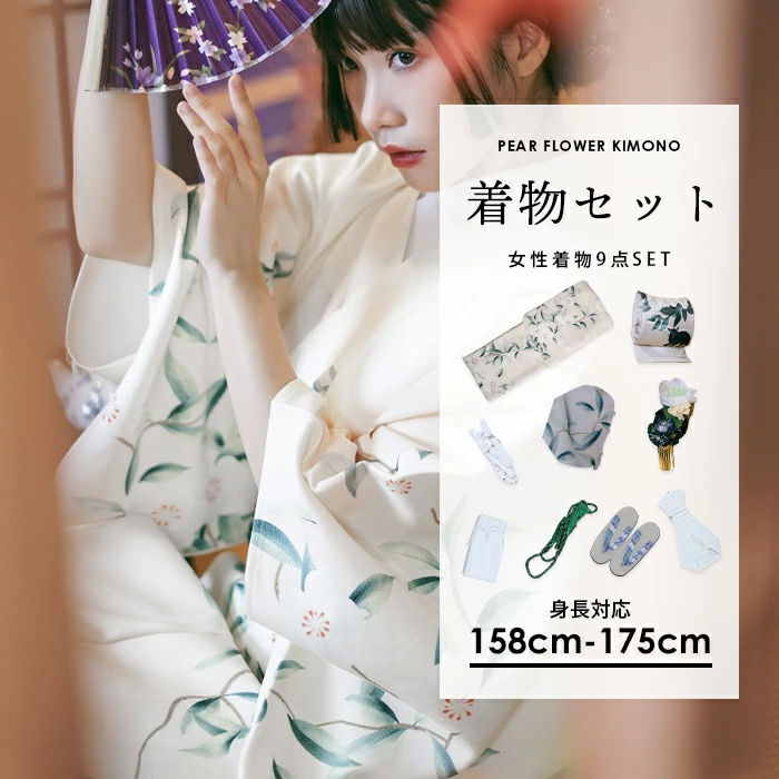 着物 レディース 浴衣 9点セット(着物 帯 帯締め 帯揚げ 衿芯 足袋 下駄 髪飾り バッグ) mt25890