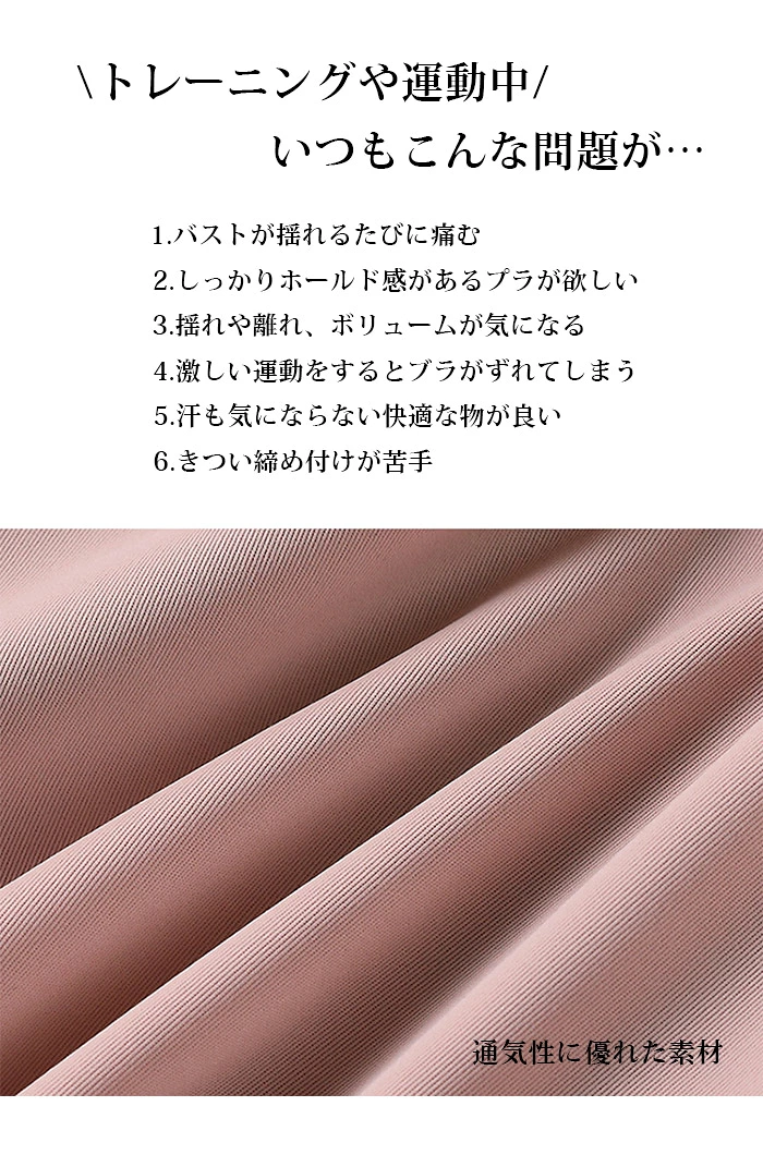 スポーツブラ 揺れない スポブラ スポーツ 下着 ブラジャー ノンワイヤー 吸汗 ytong3898