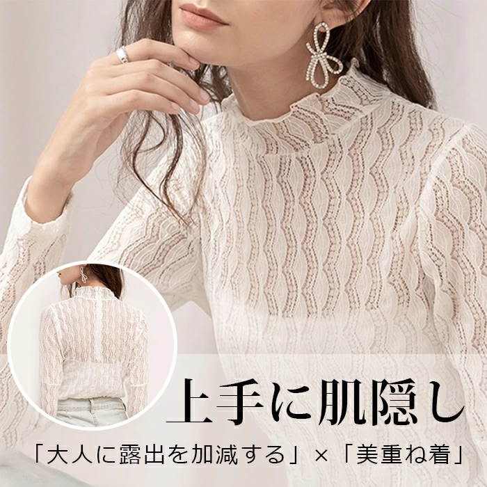 レーストップス レディース フレア 長袖レースブラウス チュールレース xien1689