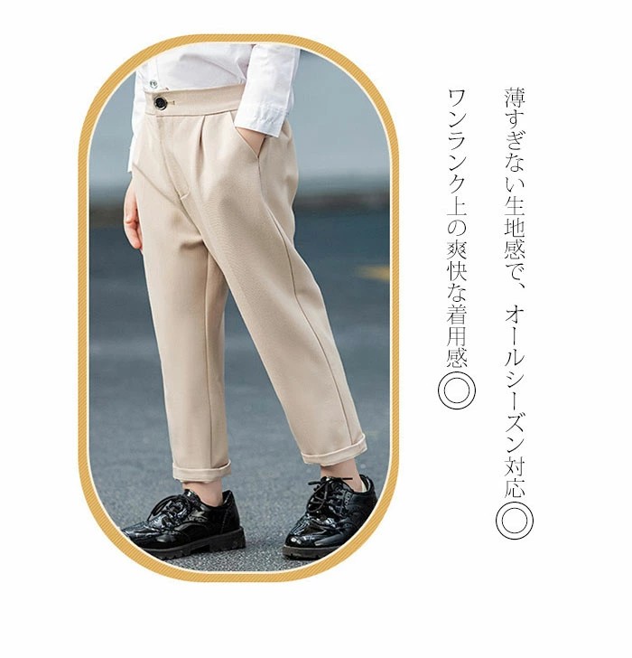 男の子 パンツ フォーマル 子供 キッズ スクール スラックス フォーマル lbb20015