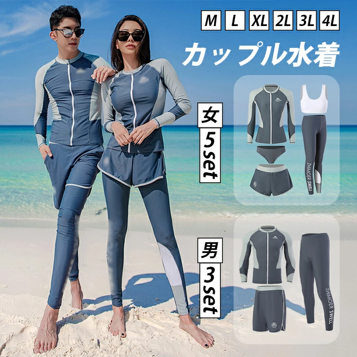 フィットネス 水着 体型カバー レディース ラッシュガード メンズ 水着 5/3点点セット zm2321