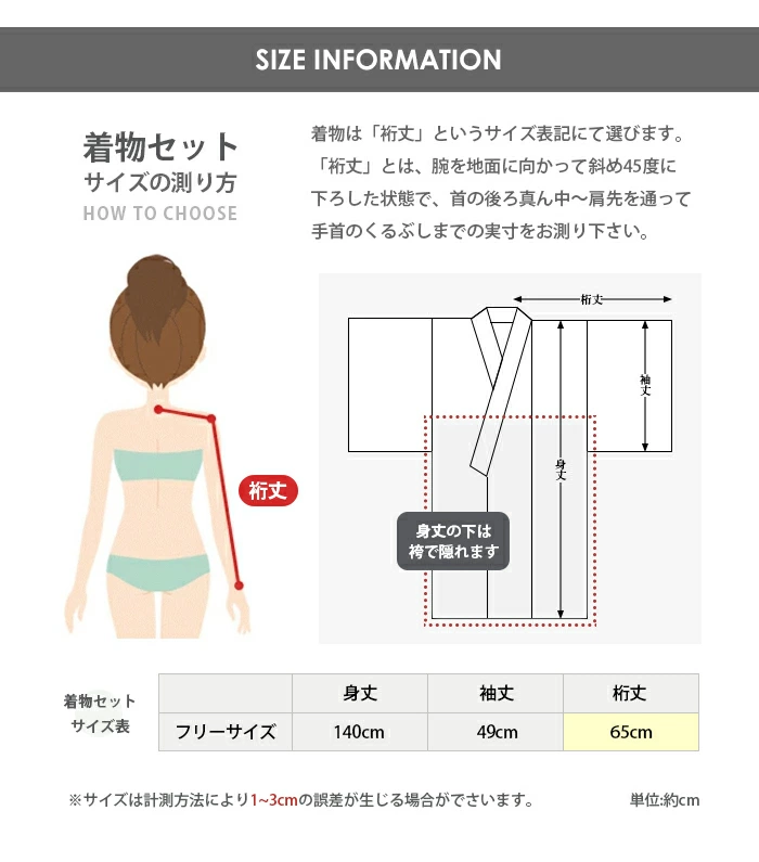 着物 レディース 浴衣 9点セット(着物 帯 帯締め 帯揚げ 衿芯 足袋 下駄 髪飾り バッグ) mt25890