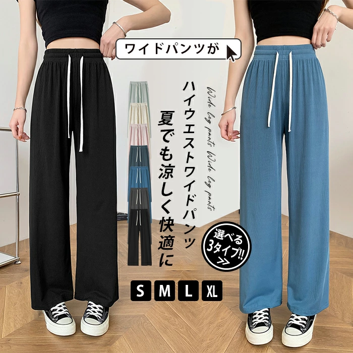 涼感ワイドパンツ レディース ガウチョパンツ ストレートパンツ ロングパンツ fandt0095