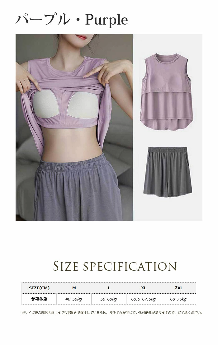 ルームウェア パジャマ カップ付き ルームウェア パジャマ 接触冷感 レディース byq736