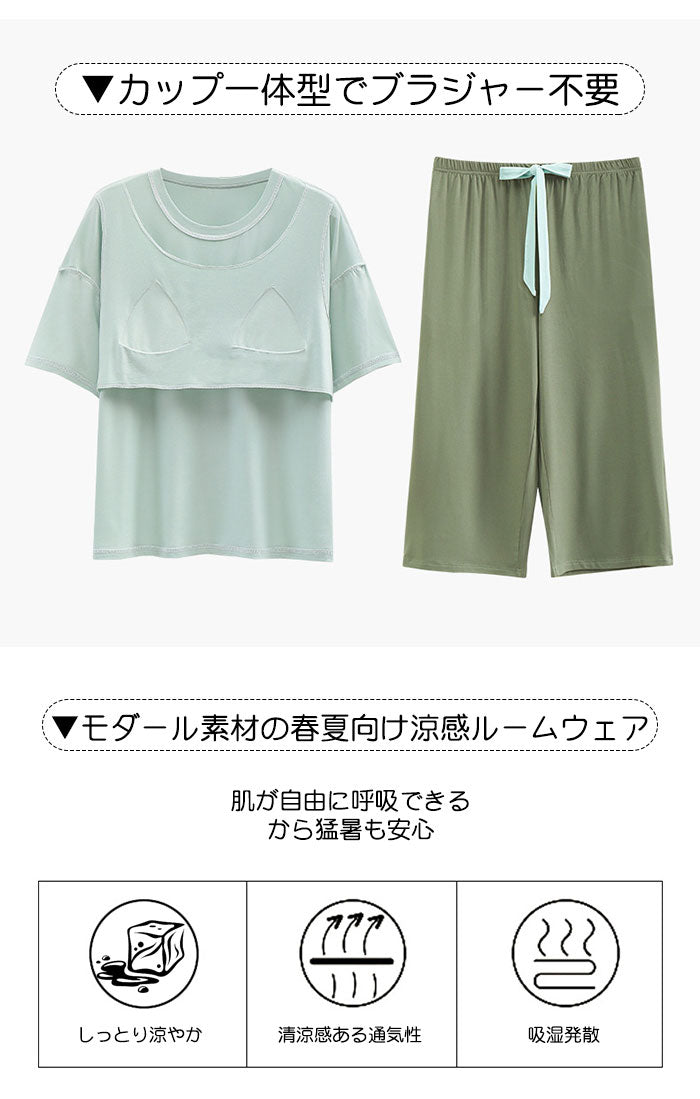 ルームウェア レディース 夏 カップ付き ルームウェア 冷感 パジャマ 上下セット byq837