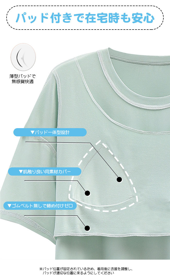 ルームウェア レディース 夏 カップ付き ルームウェア 冷感 パジャマ 上下セット byq837