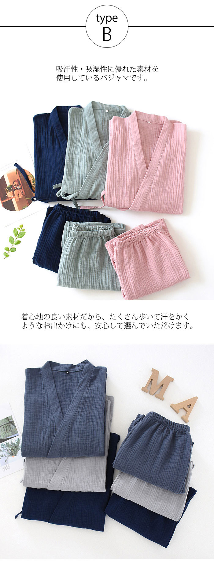 上下セット ルームウェア パジャマ ガーゼ 2点セット 便利服 寝巻き 浴衣 和風 七分袖 甚平 lhuasv10