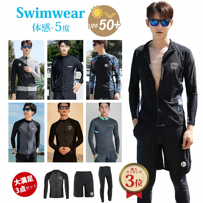 水着 メンズ ラッシュガード フィットネス 水着 セット 長袖 水着 メンズ 上下セット 大きいサイズ siy4man