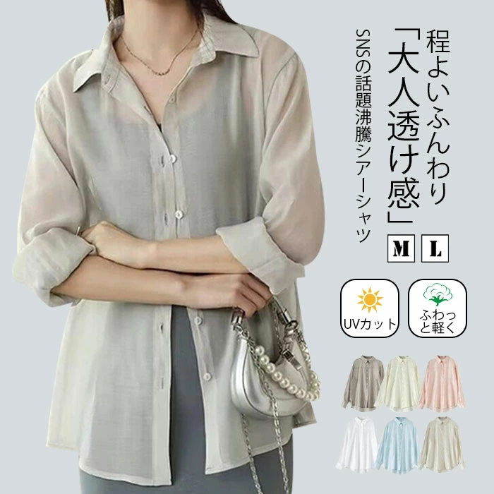 シアー シャツ uv レディース uv カット wangji9722