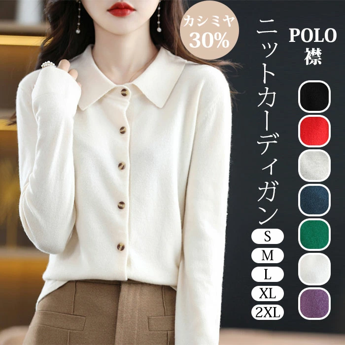 襟付き ニット レディース ニット カーディガン qtong430