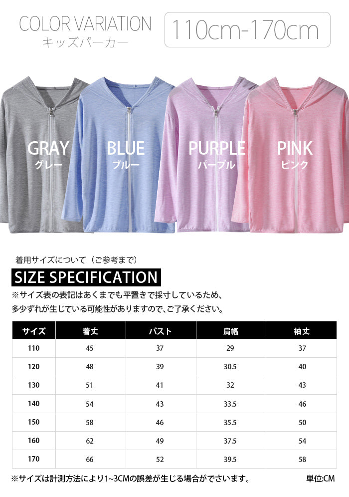 キッズ uv パーカー UVカット パーカー 子供 ラッシュガード 男の子 女の子 kaiduo11702