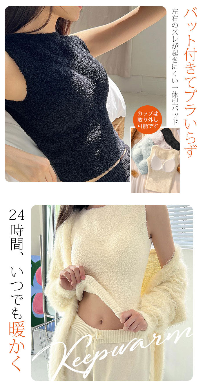 裏起毛 インナー カップ付き タンクトップ ブラトップ ボア フレンチスリーブ