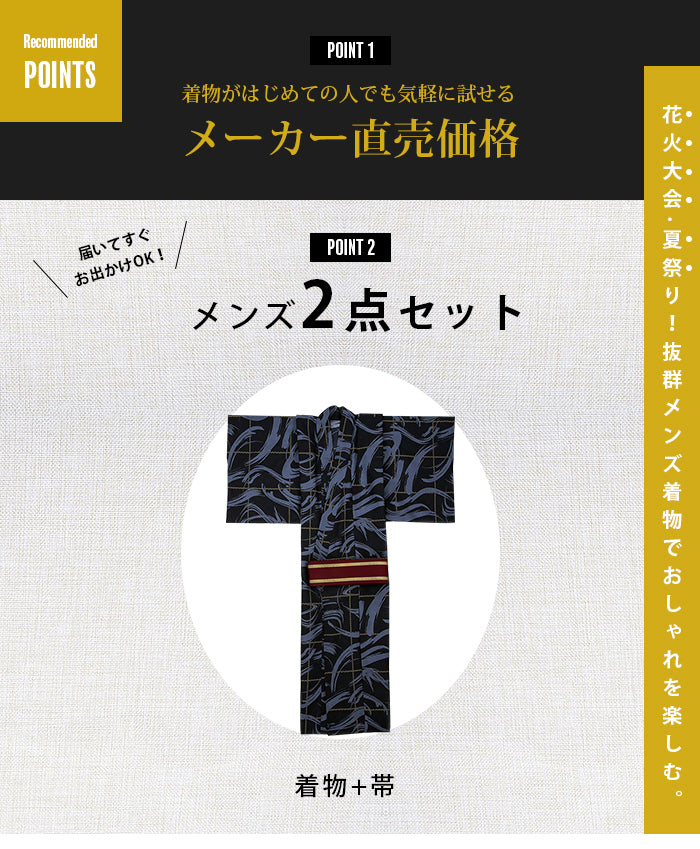 浴衣 メンズ 着付けセット 和服 ルームウエア パジャマ 結び帯 和装 2点セット mt24862
