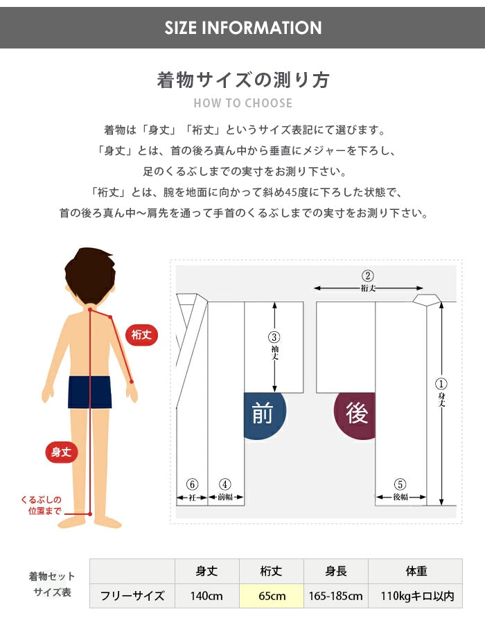 浴衣 メンズ 着付けセット 和服 ルームウエア パジャマ 結び帯 和装 2点セット mt24862