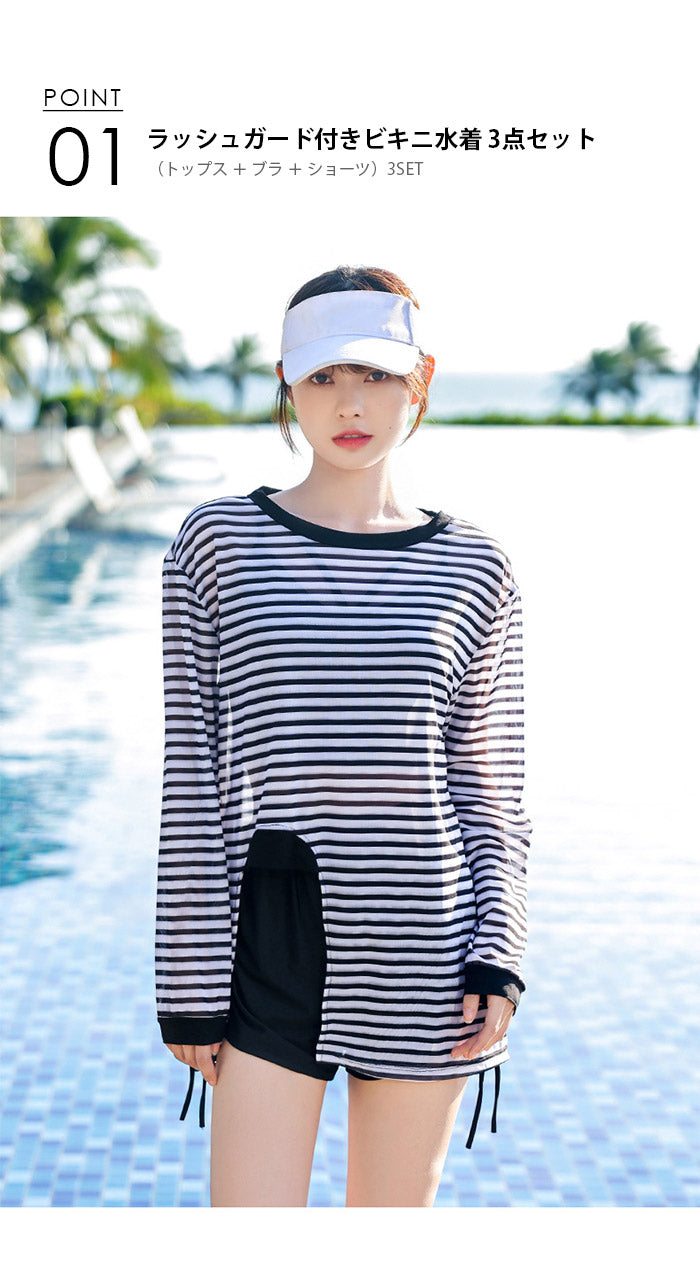 フィットネス レディース 水着 セパレート 3点セット ラッシュガード スイムウエア qm45789