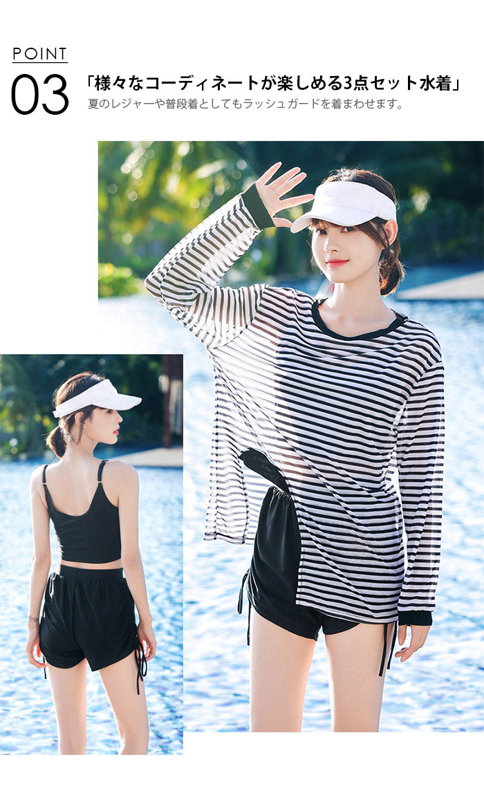 フィットネス レディース 水着 セパレート 3点セット ラッシュガード スイムウエア qm45789