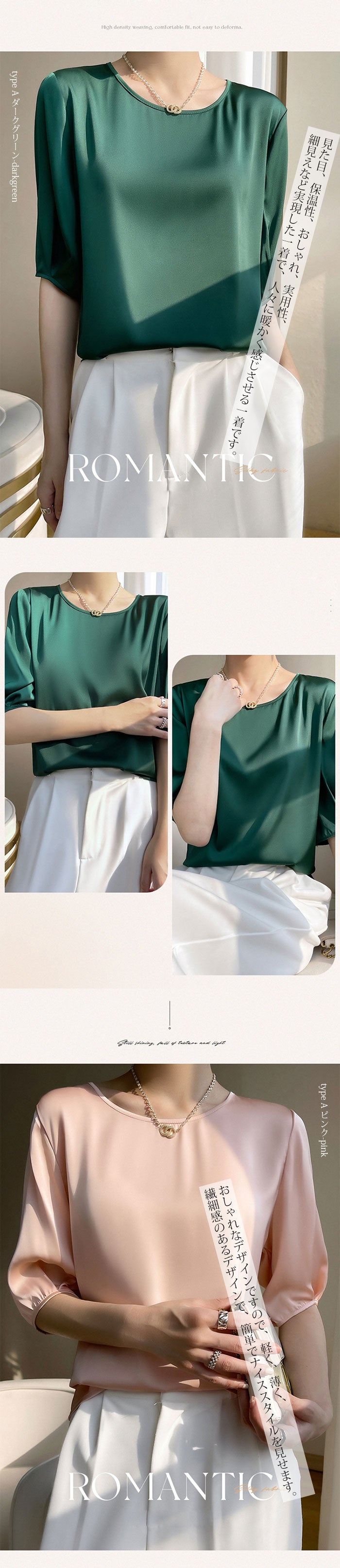 サテン ブラウス レディース Tシャツ サテン シャツ 5/7/9分袖 qtong250