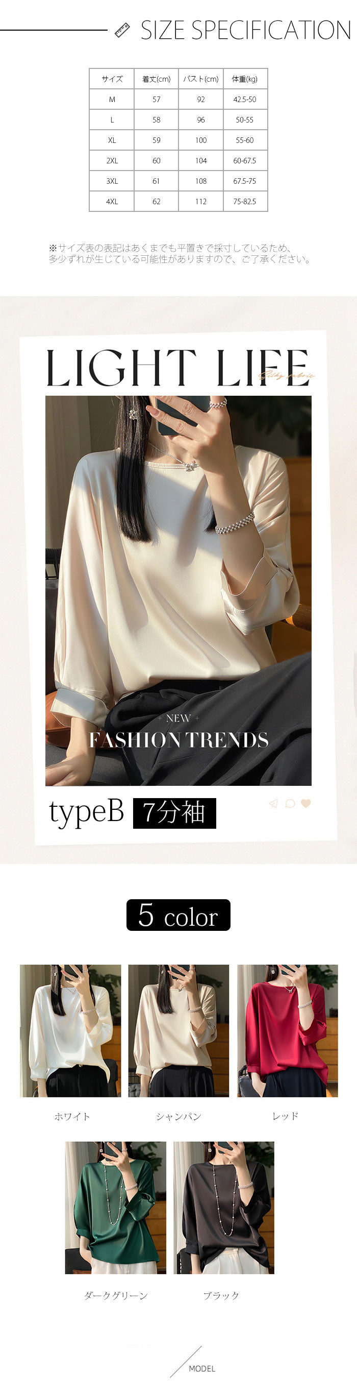 サテン ブラウス レディース Tシャツ サテン シャツ 5/7/9分袖 qtong250