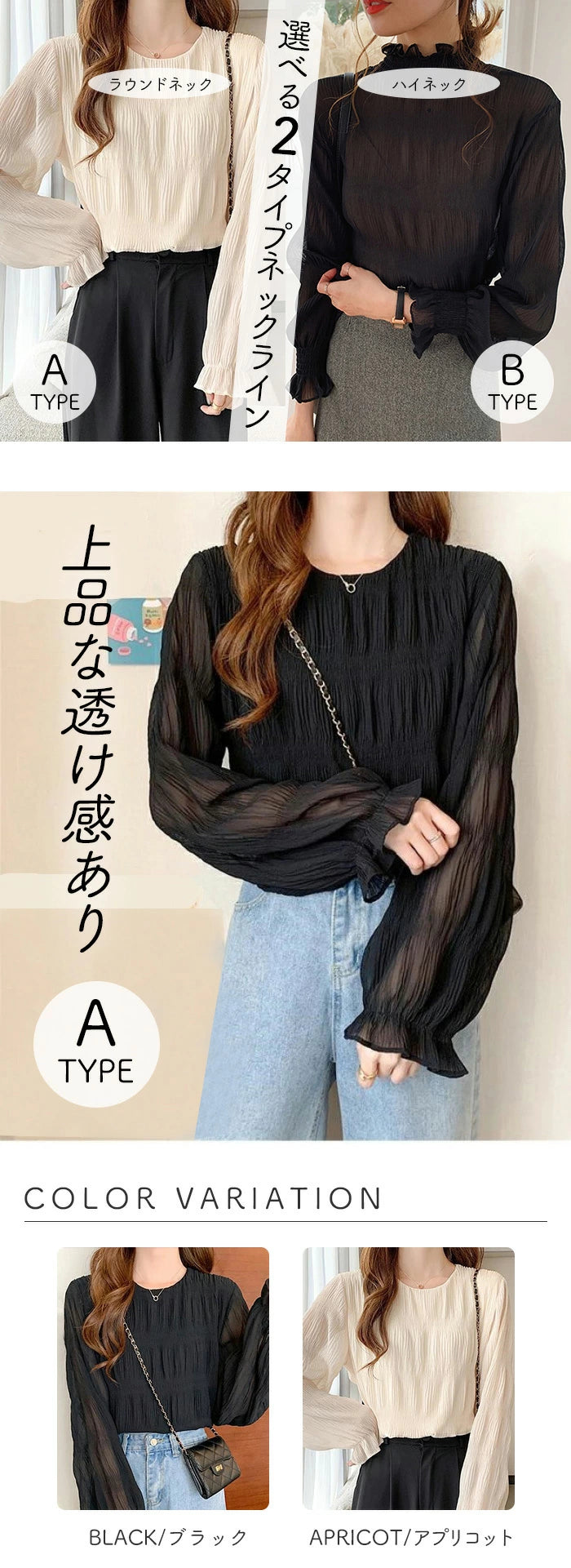 ブラウス ギャザー トップス プルオーバー シフォンブラウス レディース シャーリング シアー