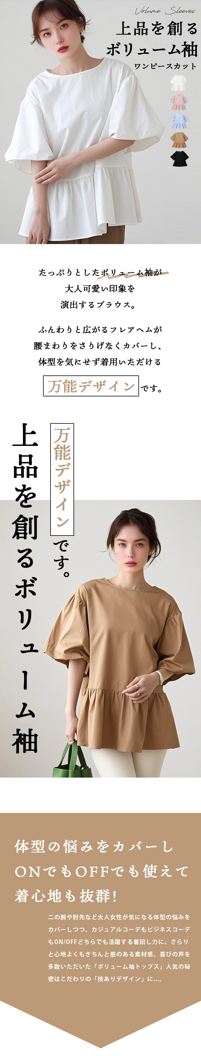半袖 Tシャツ フリル トップス レディース Tシャツ フリルペプラム ボリューム袖 ティーシャツ shenshi50312