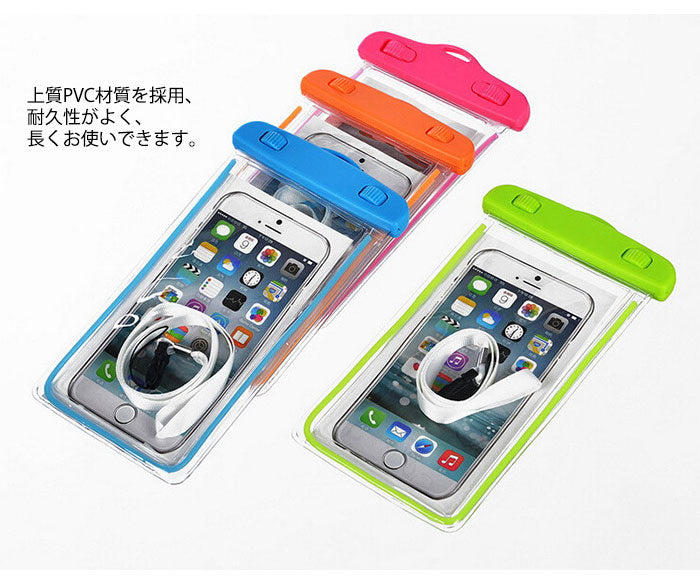 防水ケース 防水 ケース 全面防水 クリア iphone 携帯電話用ドライバッグ shoujike01