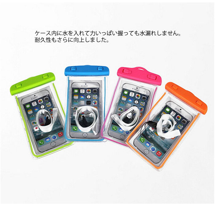 防水ケース 防水 ケース 全面防水 クリア iphone 携帯電話用ドライバッグ shoujike01