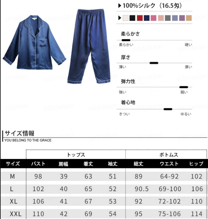 シルク パジャマ レディース