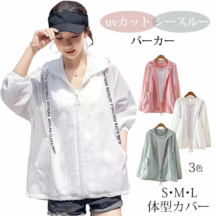 UVカットパーカー UPF50+ 冷感ツバ付きUVカットパーカー ラッシュガード[品番