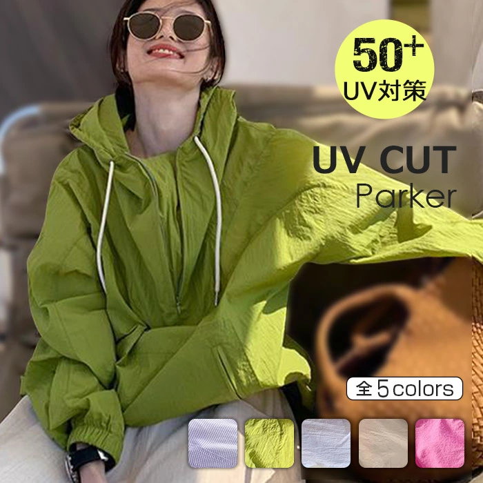 uvカットパーカー – zz.luxi