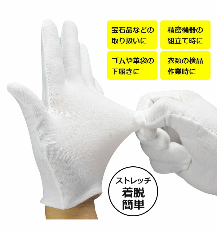 50双入 作業手袋 綿 手袋 作業手袋ワーク グローブ 薄手 白 ホワイト 白手袋  xby011