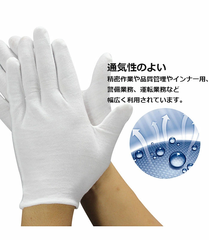 50双入 作業手袋 綿 手袋 作業手袋ワーク グローブ 薄手 白 ホワイト 白手袋  xby011