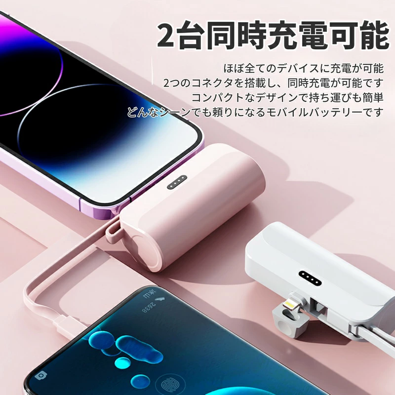 TIKTOK 大人気アイテム販売中 モバイルバッテリー 5000mAh 急速充電対応 2台同時充電可能 ポータブル充電器 Aタイプ/Bタイプあり持ち運び便利　iPhone/Android対応