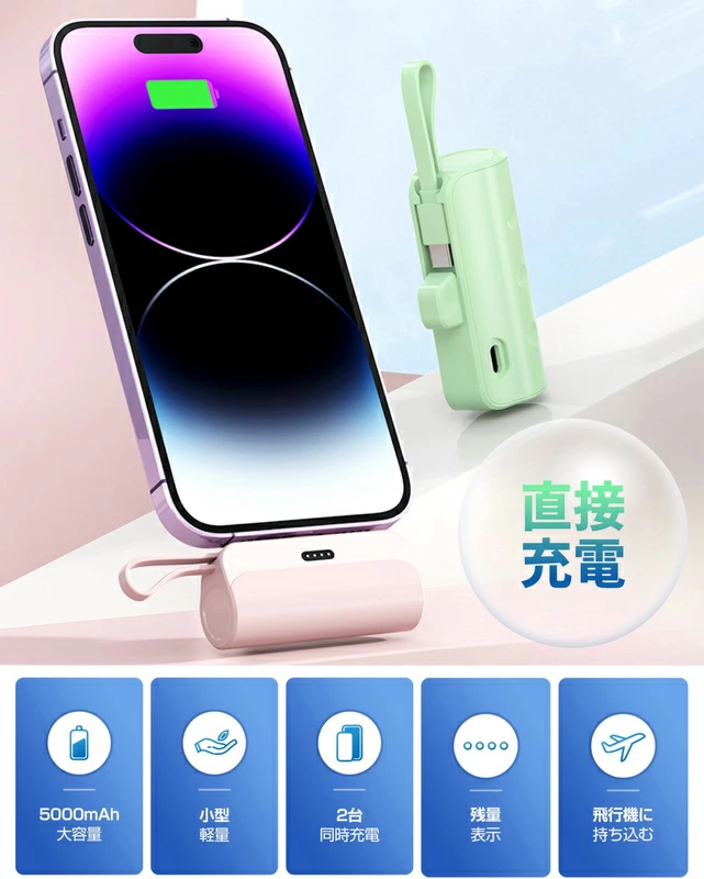 TIKTOK 大人気アイテム販売中 モバイルバッテリー 5000mAh 急速充電対応 2台同時充電可能 ポータブル充電器 Aタイプ/Bタイプあり持ち運び便利　iPhone/Android対応