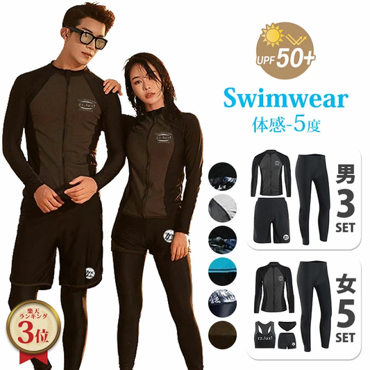 フィットネス 水着 レディース 体型カバー ラッシュガード セット  siy4type