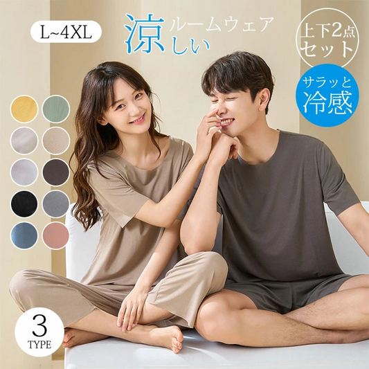 パジャマ ルームウェア 上下セット ペア レディース メンズ 冷感接触 75893nodc001