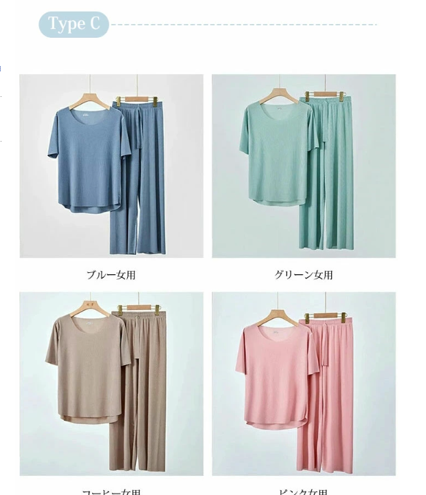 パジャマ ルームウェア 上下セット ペア レディース メンズ 冷感接触 75893nodc001