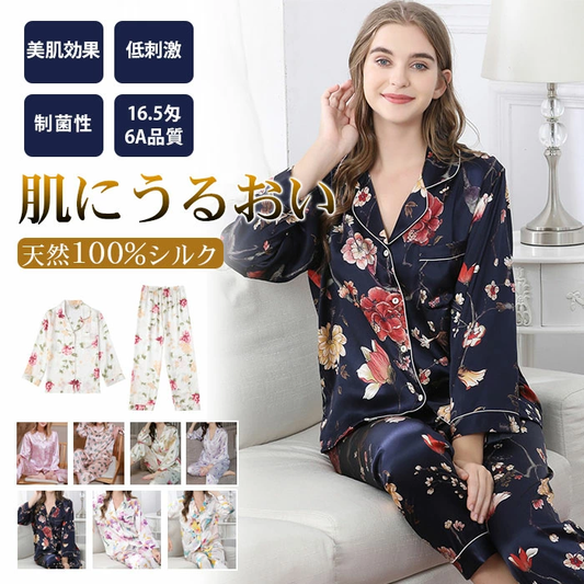 シルク パジャマ レディース 長袖 ルームウェア シルク100% xmt77166a