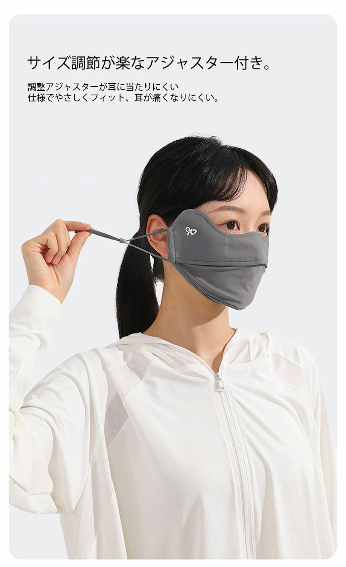 日焼け防止マスク 接触冷感 マスク UVカットマスク 冷感マスク スポーツマスク