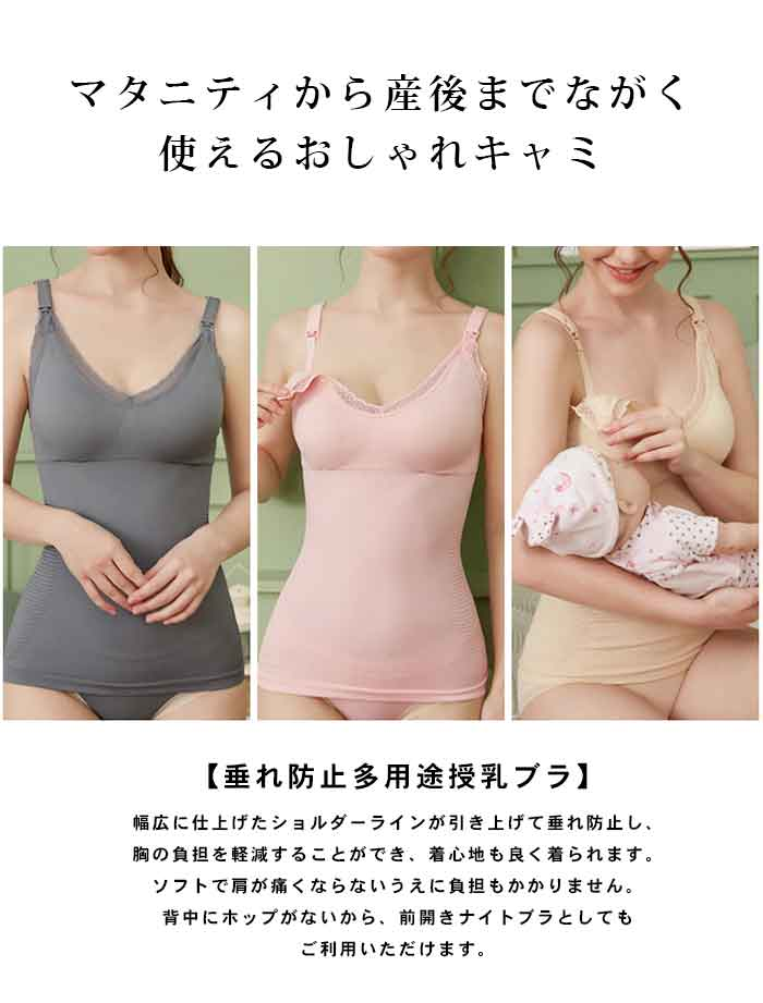 マタニティブラキャミソール 前開き 授乳キャミソール タンクワンピース dme1002