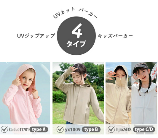 UVカット パーカー 虫除け キッズ ラッシュガード