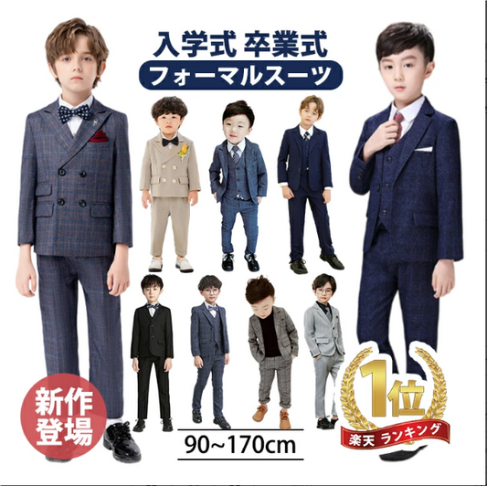 フォーマル スーツ 男の子 キッズ スーツ 入学式 子供スーツ