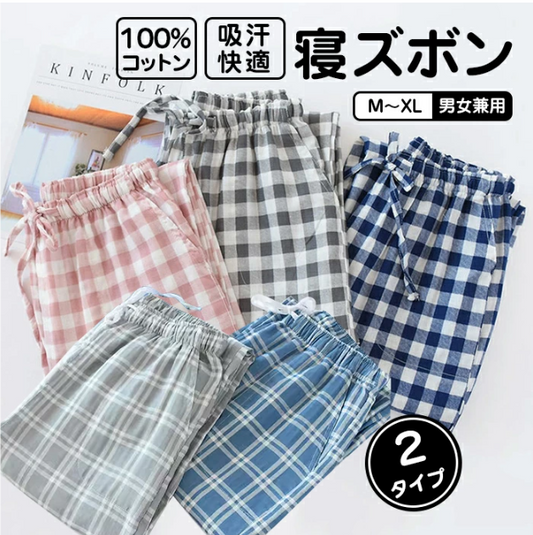 綿100% パンツ パジャマ ルームパンツ メンズ レディース 綿 ルームウェア パジャマ 下だけ 長ズボン