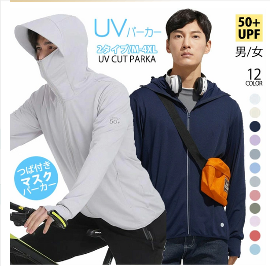 5タイプ 接触冷感 -7度 uvカット パーカー uv 指穴 UPF50+ ひんやり サンバイザー UV ジップアップ ラッシュガード