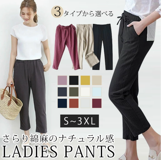 テーパードパンツ リネンパンツ パンツ レディース クロップドパンツ 夏 9分丈 ロング ゆったり レギンスパンツ