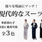 ファーマル 無地 セット 卒業式 保育園 退所式  母の日 ギフト 春 秋